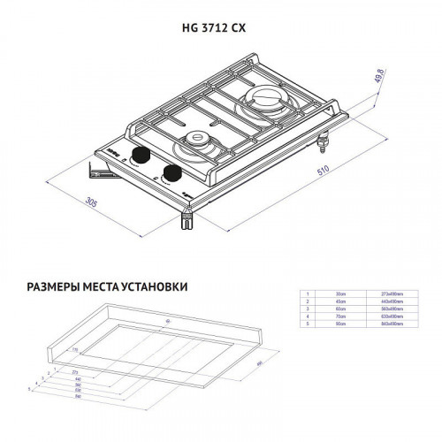 Варочная панель Korting HG 3712 CX