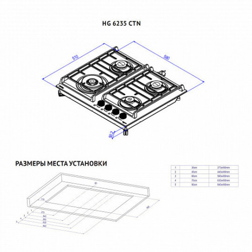 Варочная панель Korting HG 6235 CTX