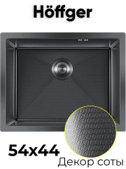 Кухонная мойка Hoffger HFG-5444TB