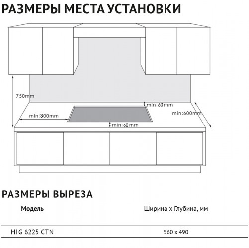 Комбинированная варочная панель Korting HIG 6225 CTN