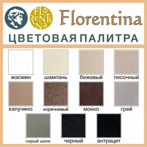 Врезная кухонная мойка FLORENTINA Вега 300 песочный